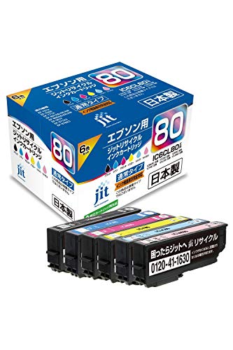 エプソン用 80L リサイクルインクカートリッジ 6本セット エプソン（EPSON） IC6CL80L 6色パック インクカートリッジ 純正品 JAN